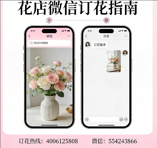 鸡西虎林市花店微信怎么订花 鸡西虎林市花店